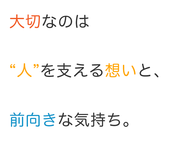 年間休日130日　ワークライフバランス最高の職場です！